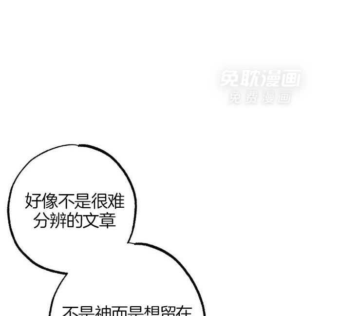 被迫穿成异世神第115话图