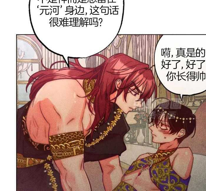 被迫穿成异世神第115话图