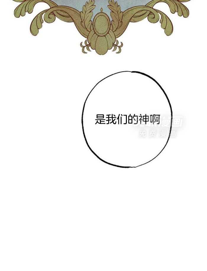 被迫穿成异世神第115话图
