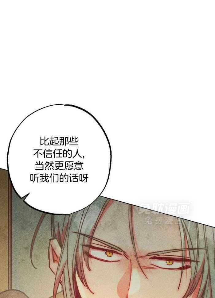 被迫穿成异世神第116话图