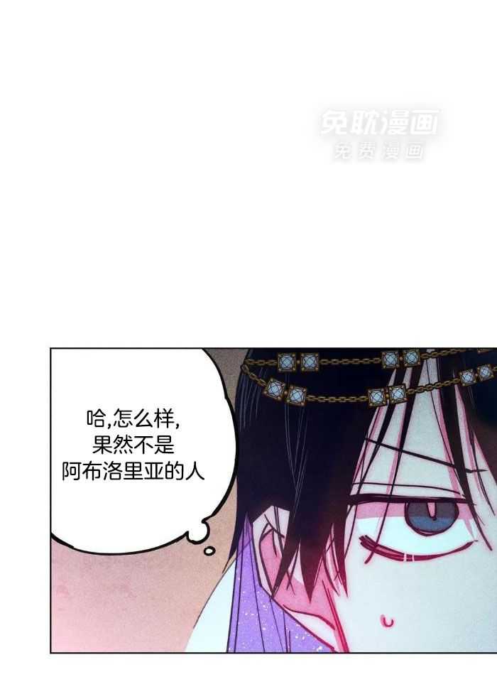 被迫穿成异世神第117话图