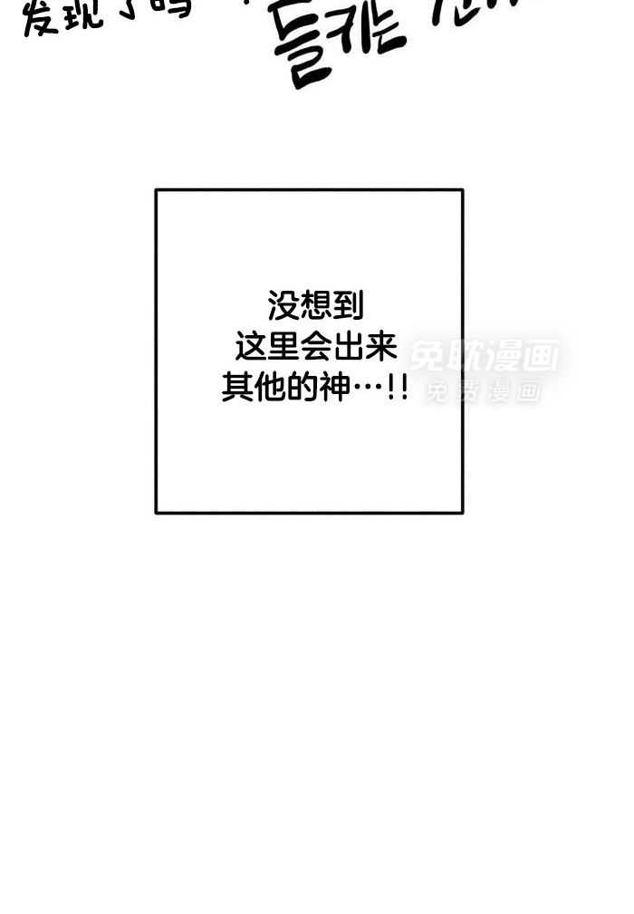 被迫穿成异世神第117话图