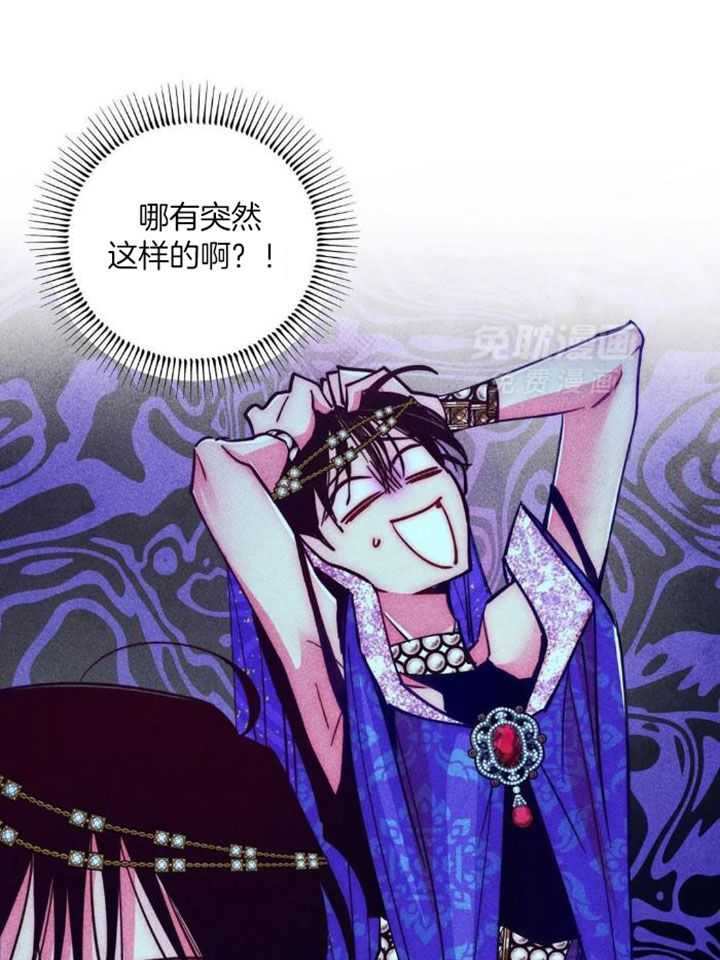 被迫穿成异世神第118话图