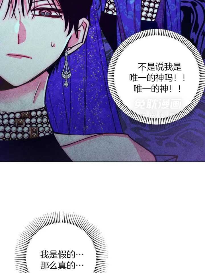 被迫穿成异世神第118话图