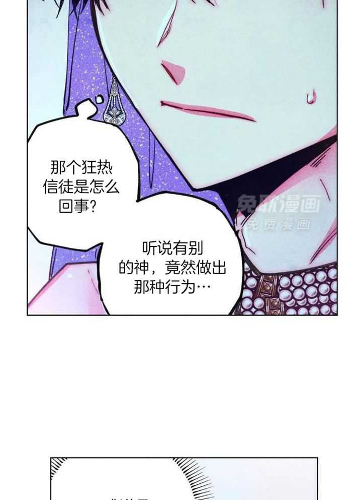 被迫穿成异世神第119话图