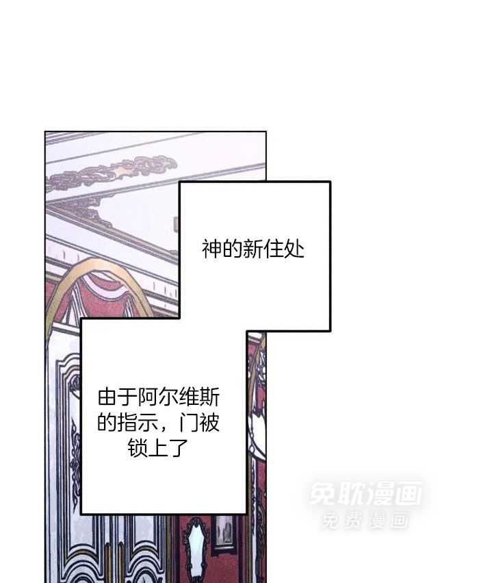 被迫穿成异世神第121话图