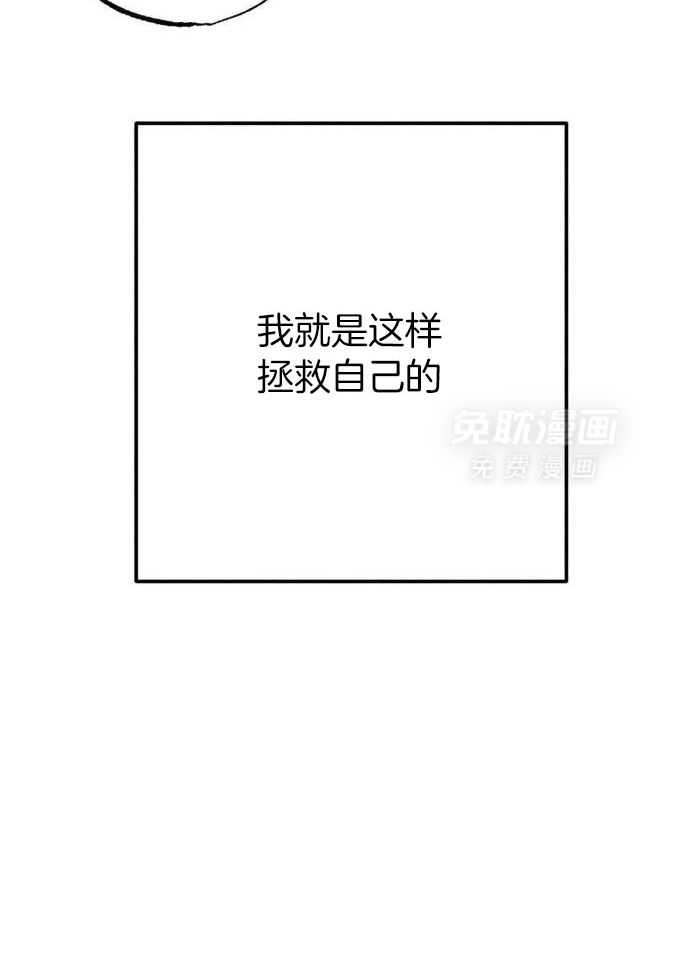 被迫穿成异世神第122话图