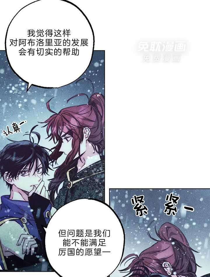 被迫穿成异世神第131话图