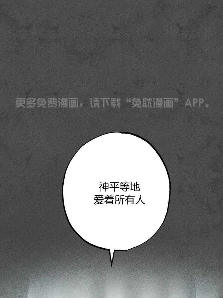 被迫穿成异世神第133话图