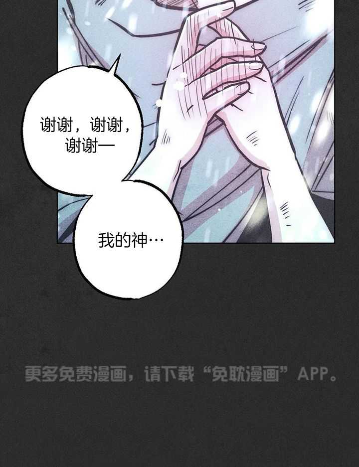 被迫穿成异世神第133话图