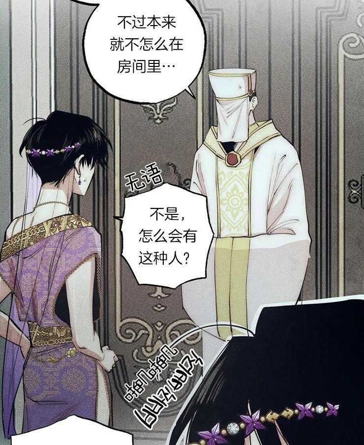 被迫穿成异世神第136话图