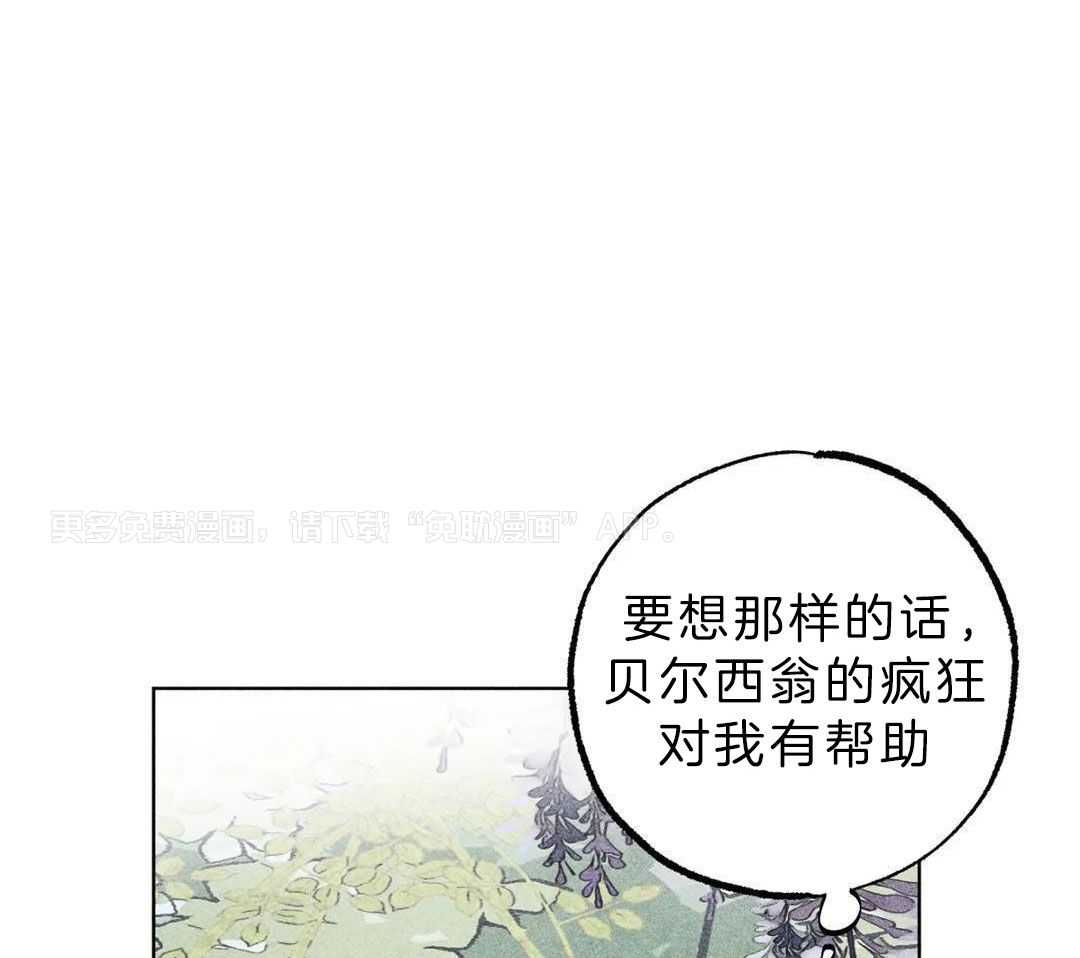 被迫穿成异世神第137话图