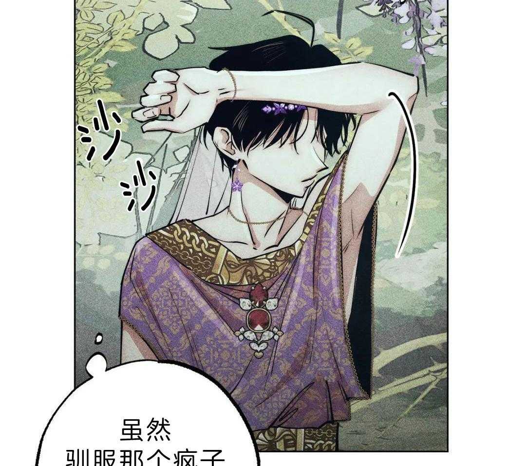 被迫穿成异世神第137话图