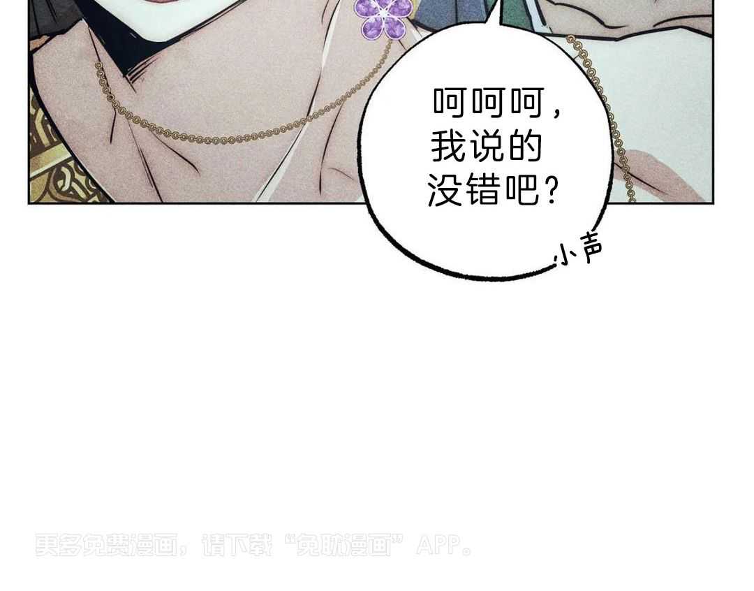 被迫穿成异世神第138话图