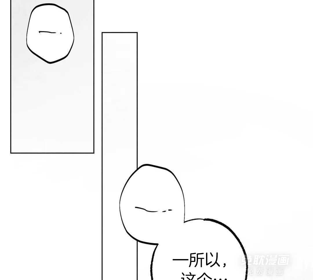 被迫穿成异世神第144话图