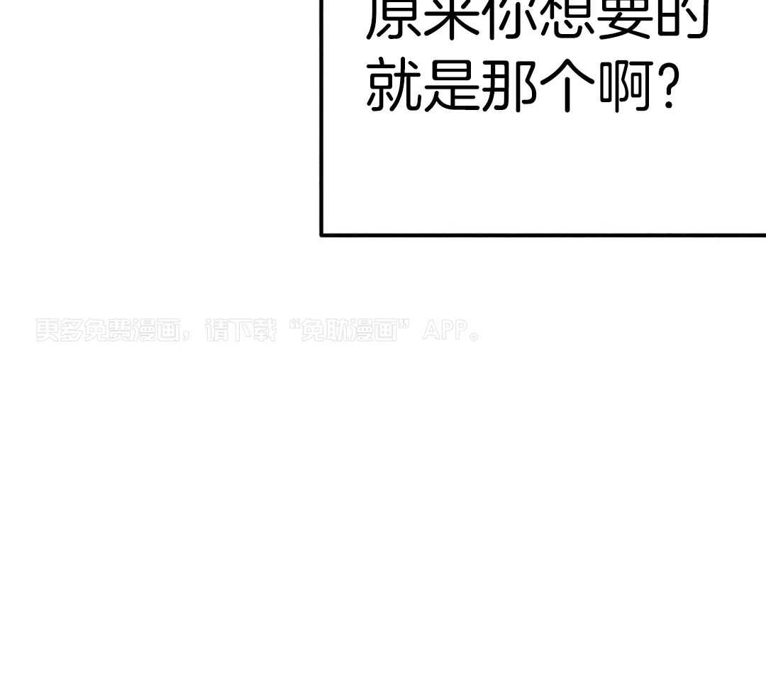 被迫穿成异世神第147话图