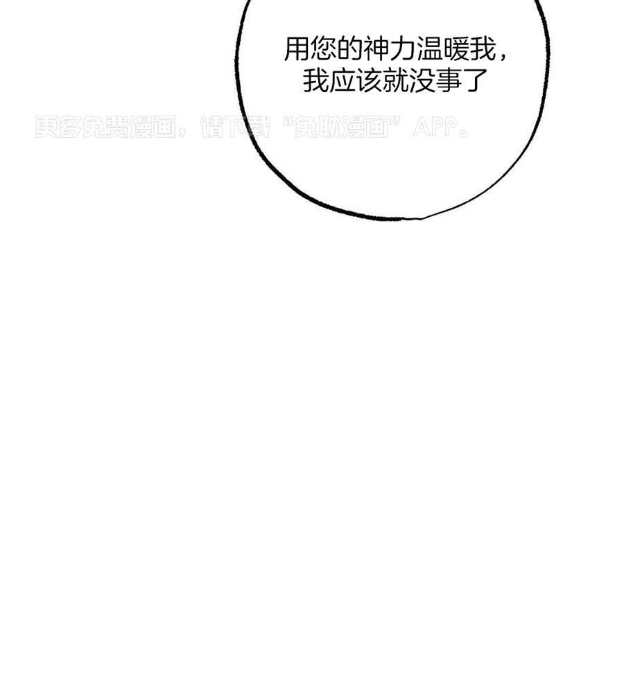 被迫穿成异世神第150话图