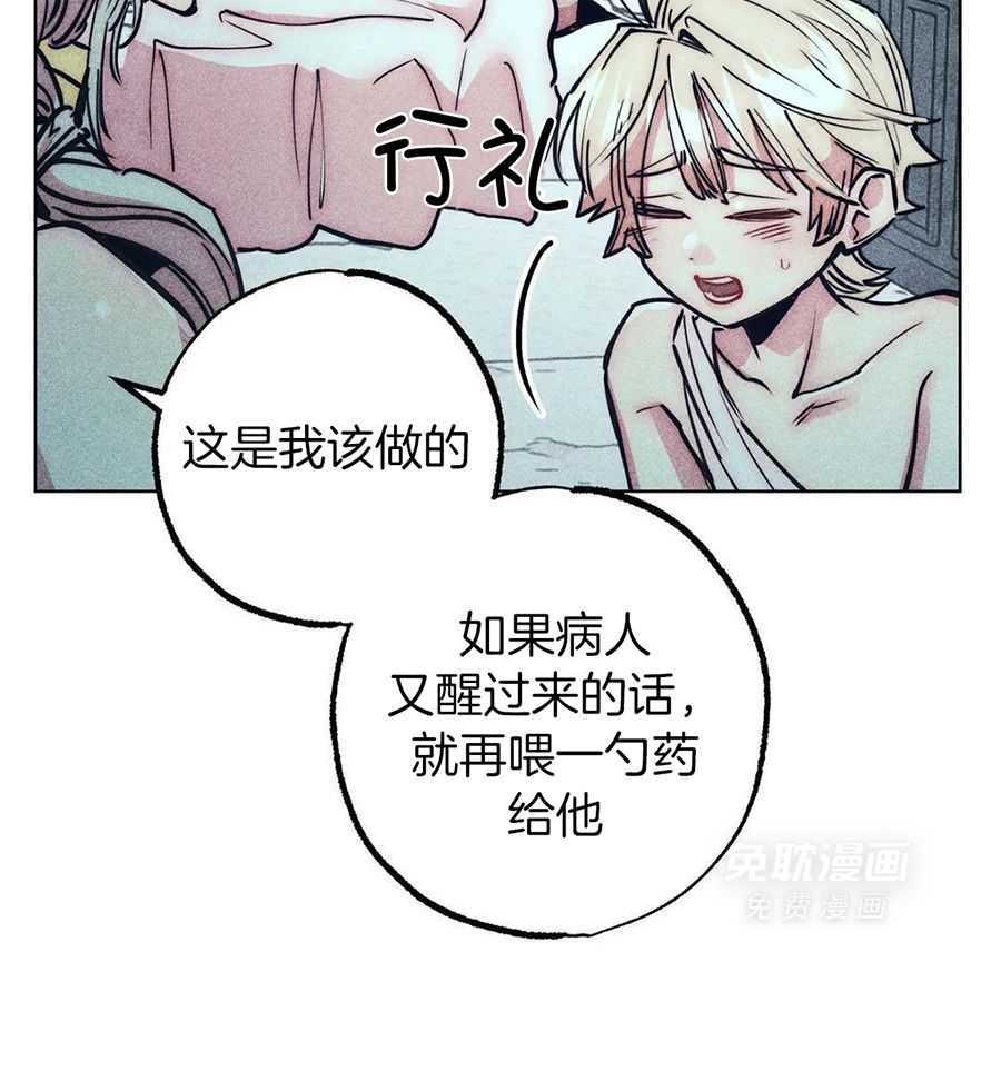 被迫穿成异世神第151话图