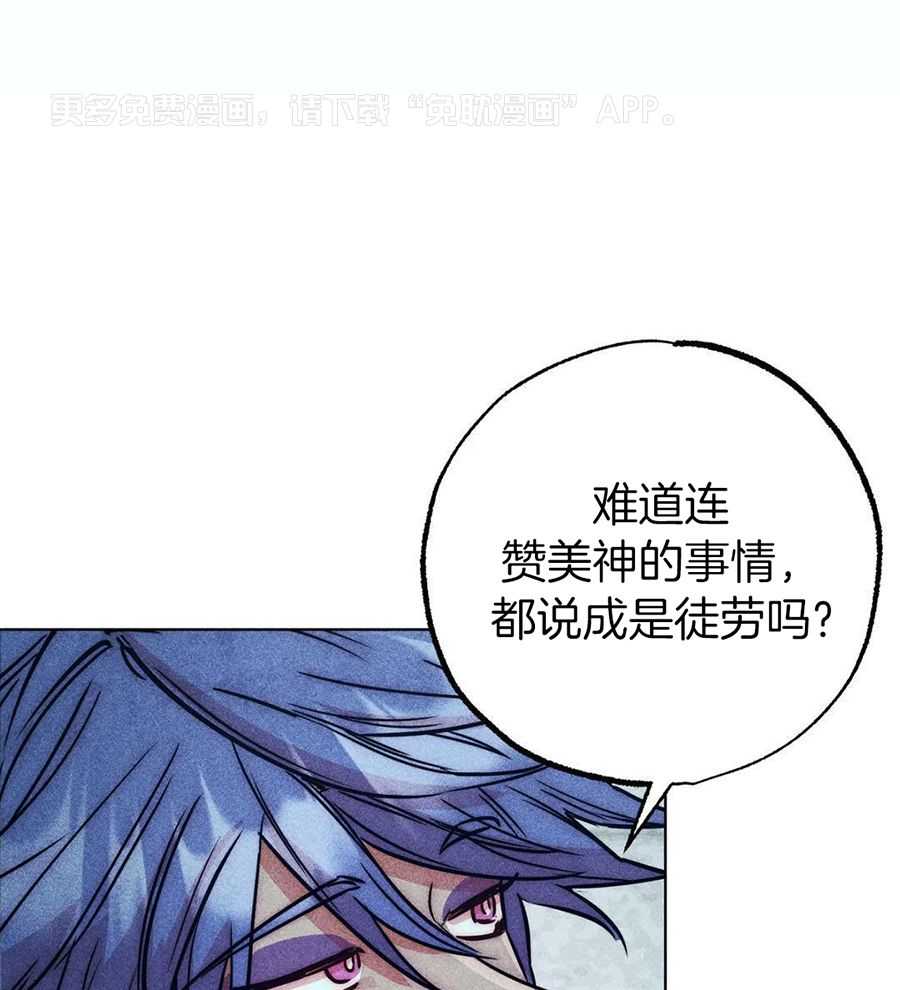 被迫穿成异世神第152话图