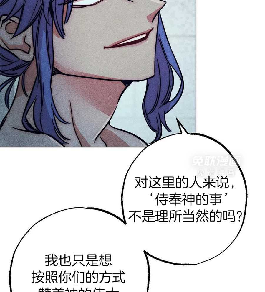 被迫穿成异世神第152话图