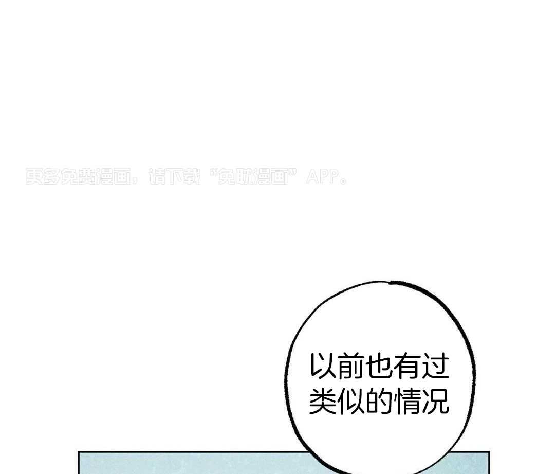 被迫穿成异世神第156话图