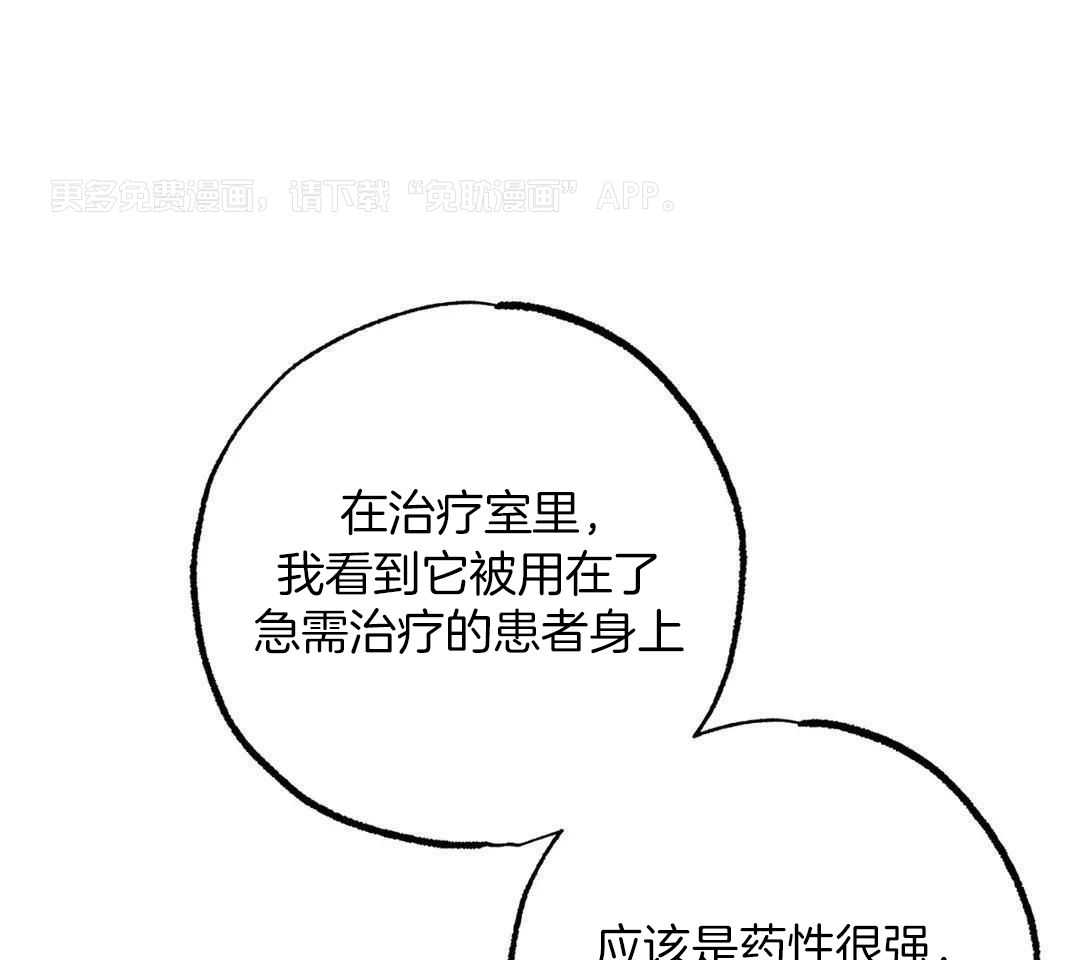 被迫穿成异世神第158话图