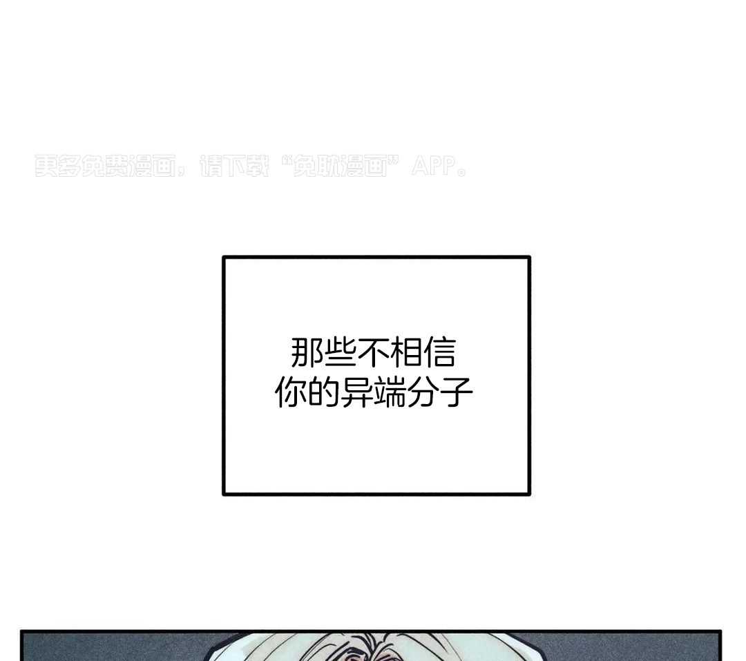 被迫穿成异世神第159话图