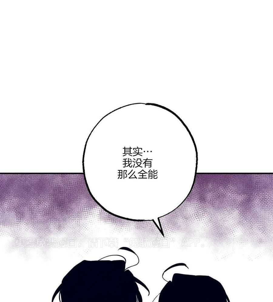 被迫穿成异世神第162话图