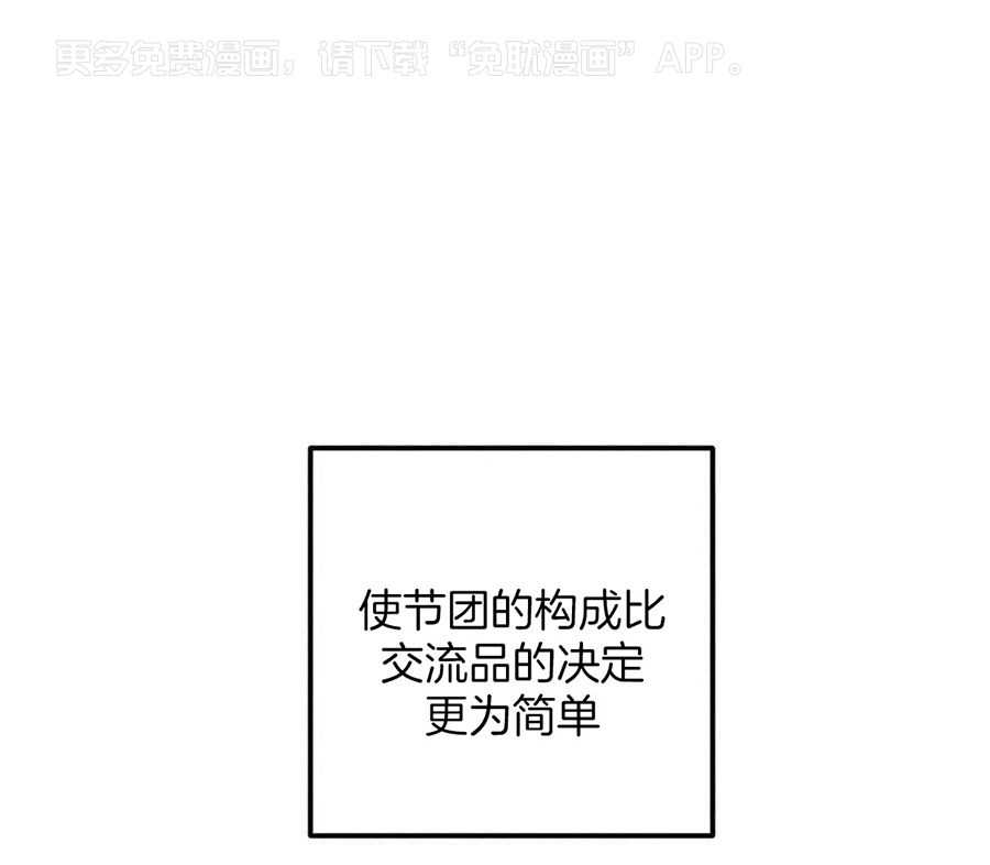 被迫穿成异世神第166话图