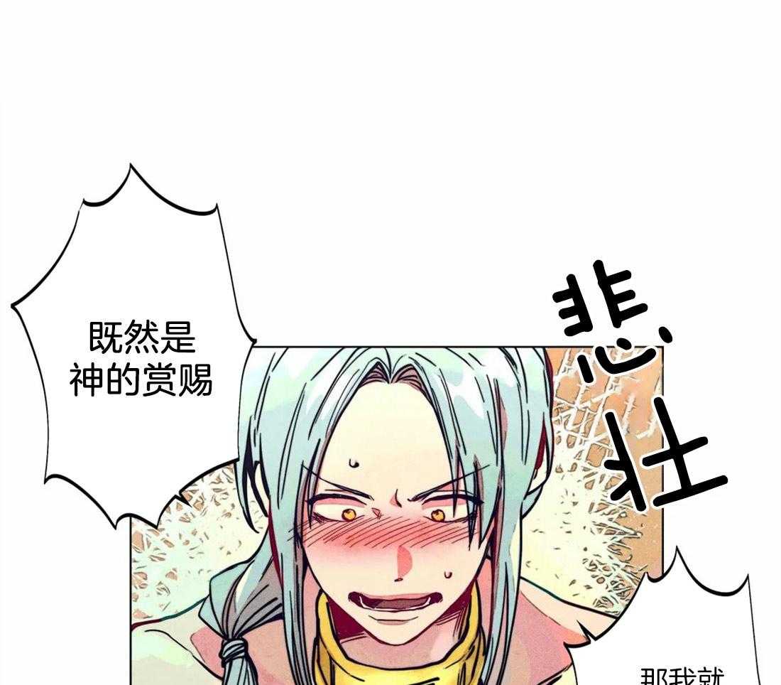 被迫穿成异世神第17话图