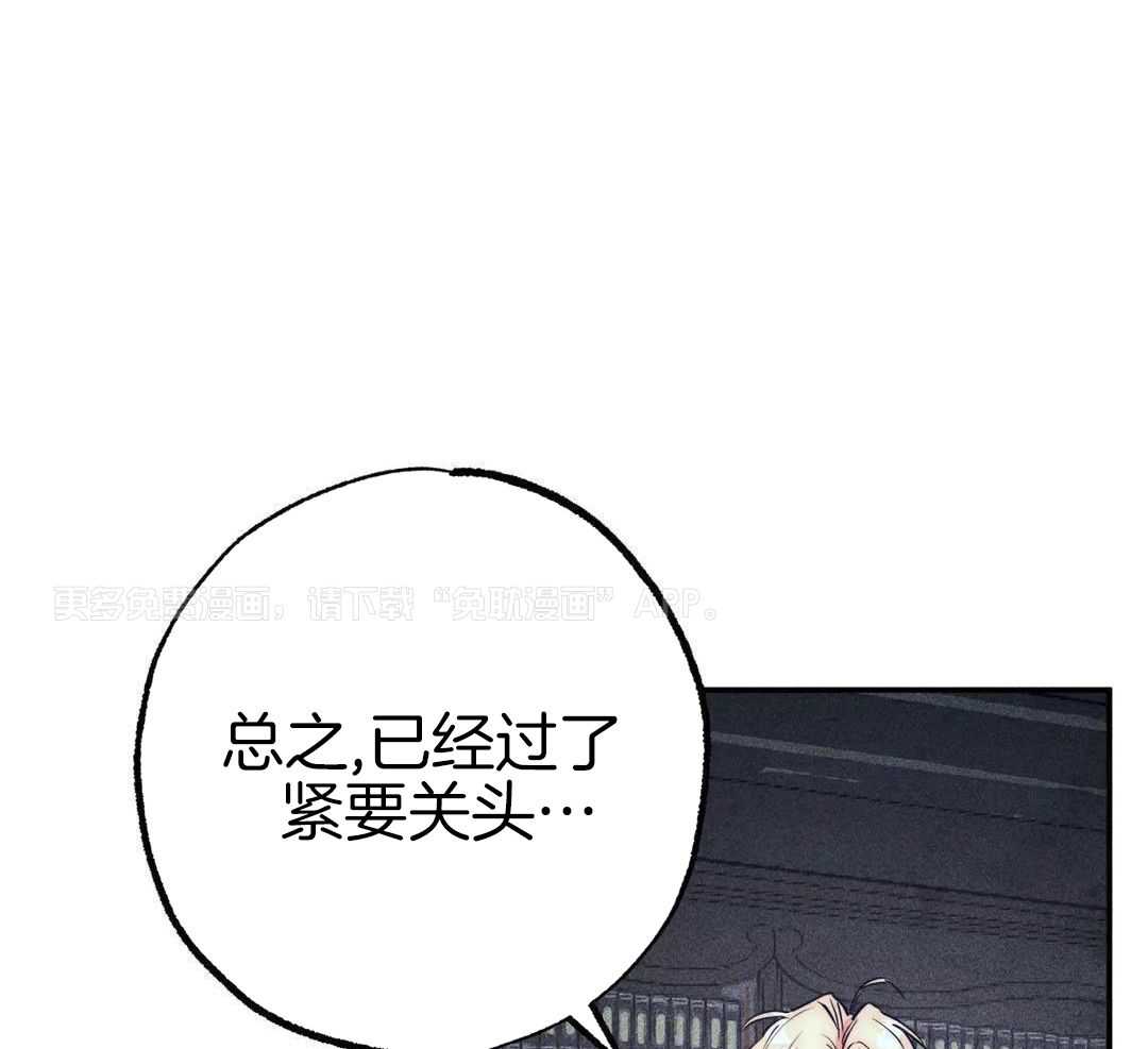 被迫穿成异世神第174话图