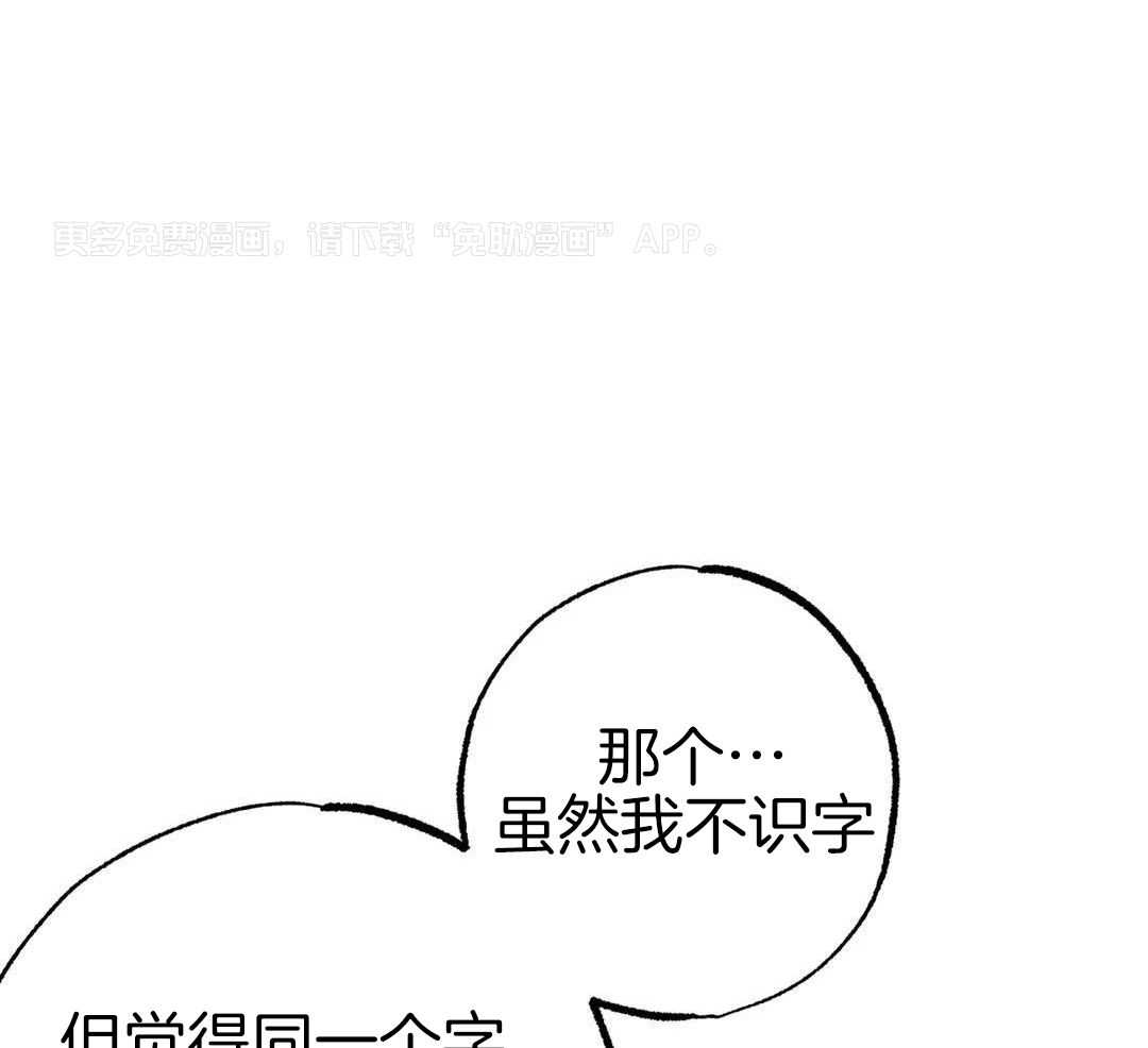 被迫穿成异世神第177话图