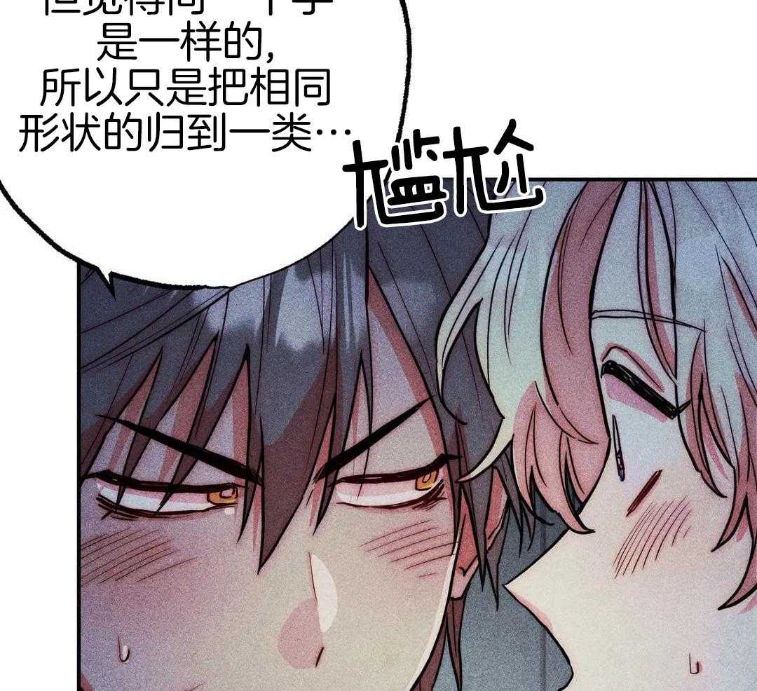 被迫穿成异世神第177话图