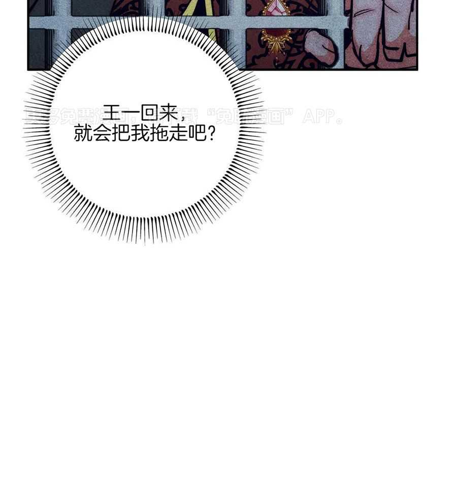 被迫穿成异世神第179话图