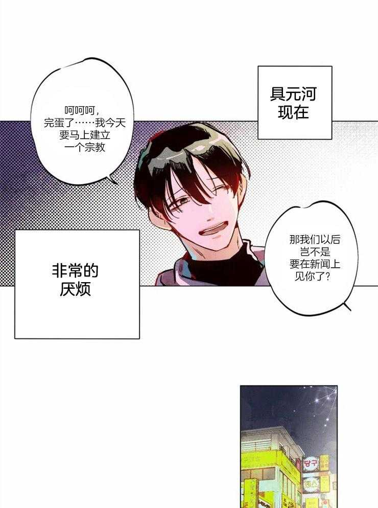 被迫穿成异世神第2话图