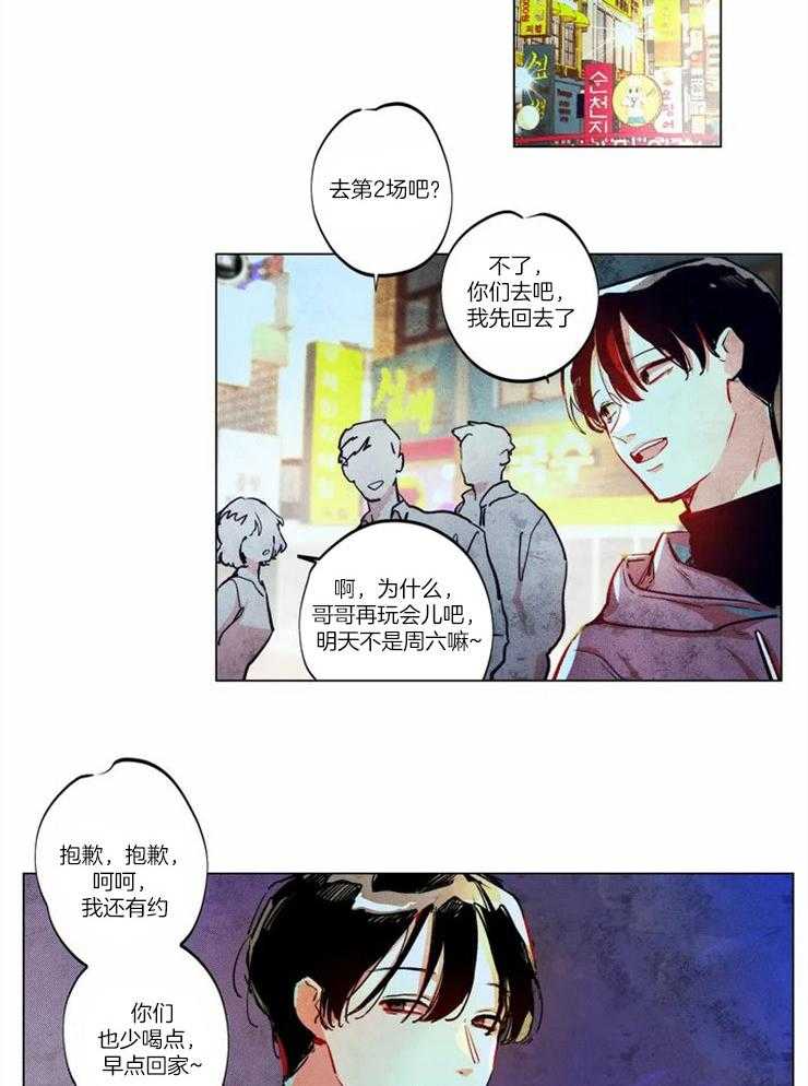 被迫穿成异世神第2话图