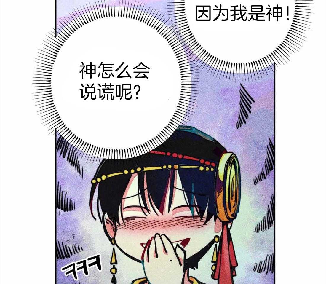 被迫穿成异世神第21话图