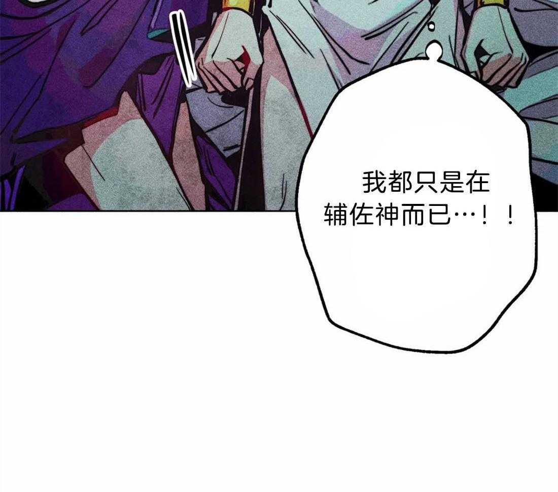 被迫穿成异世神第29话图