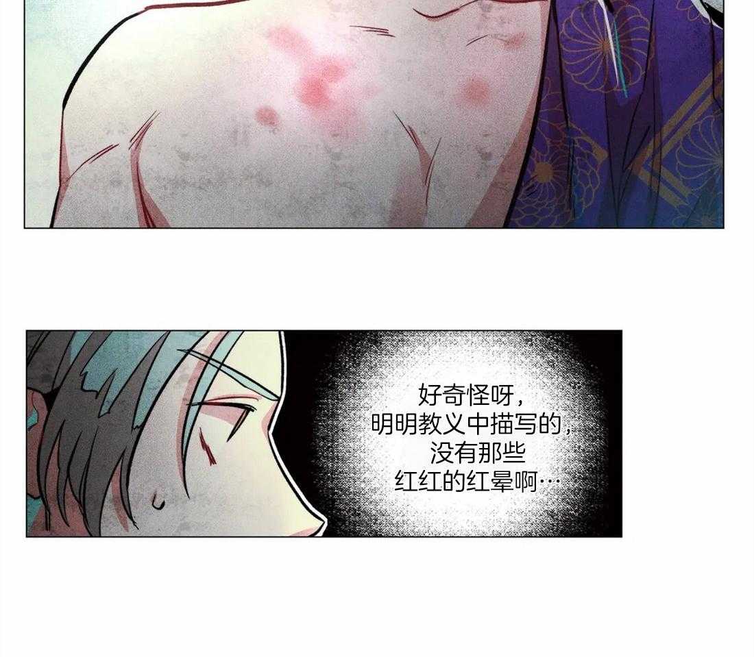 被迫穿成异世神第4话图