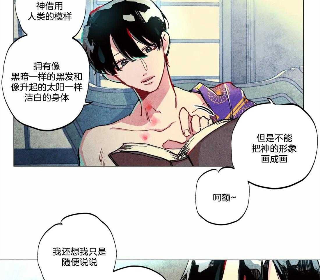 被迫穿成异世神第5话图