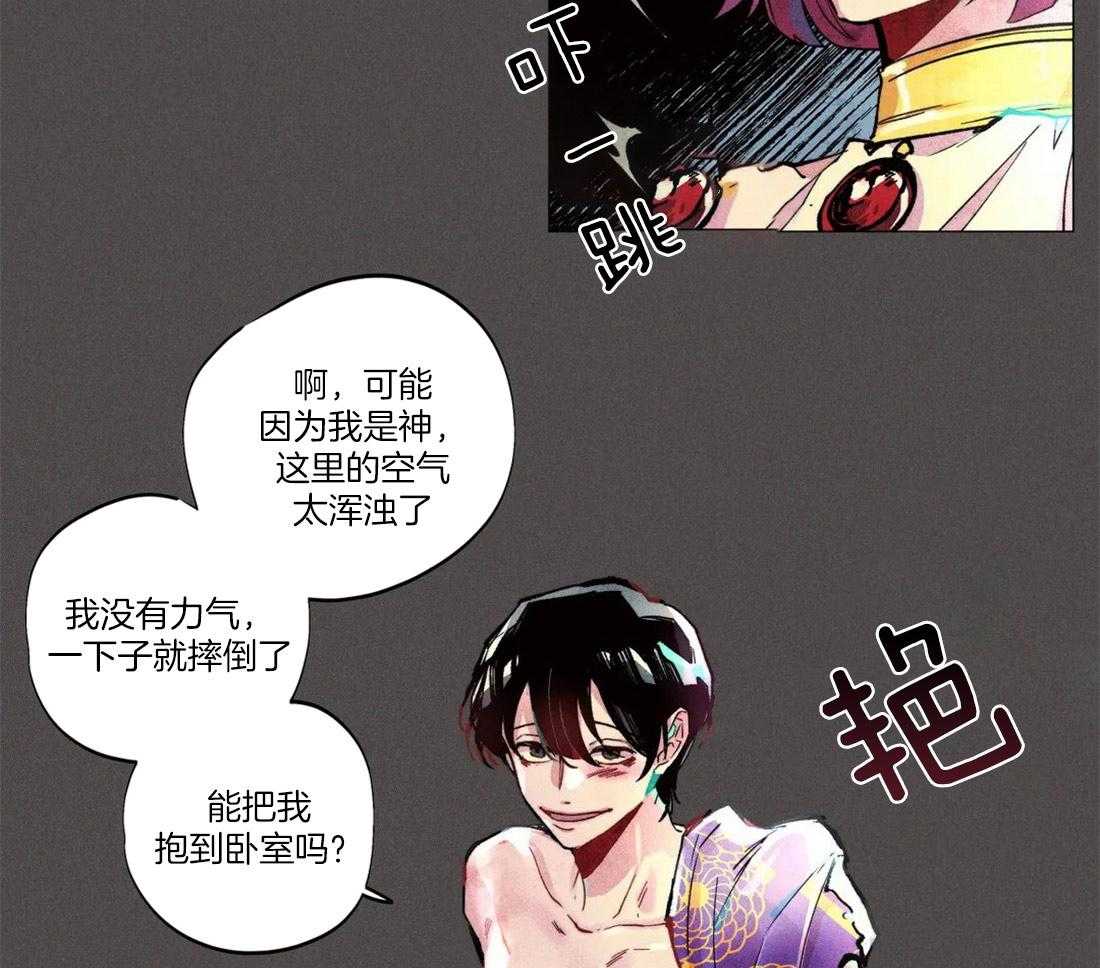 被迫穿成异世神第6话图