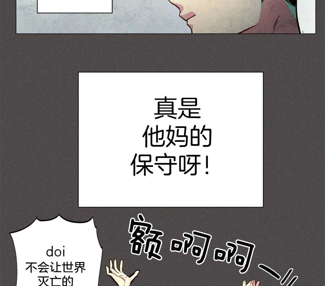 被迫穿成异世神第6话图