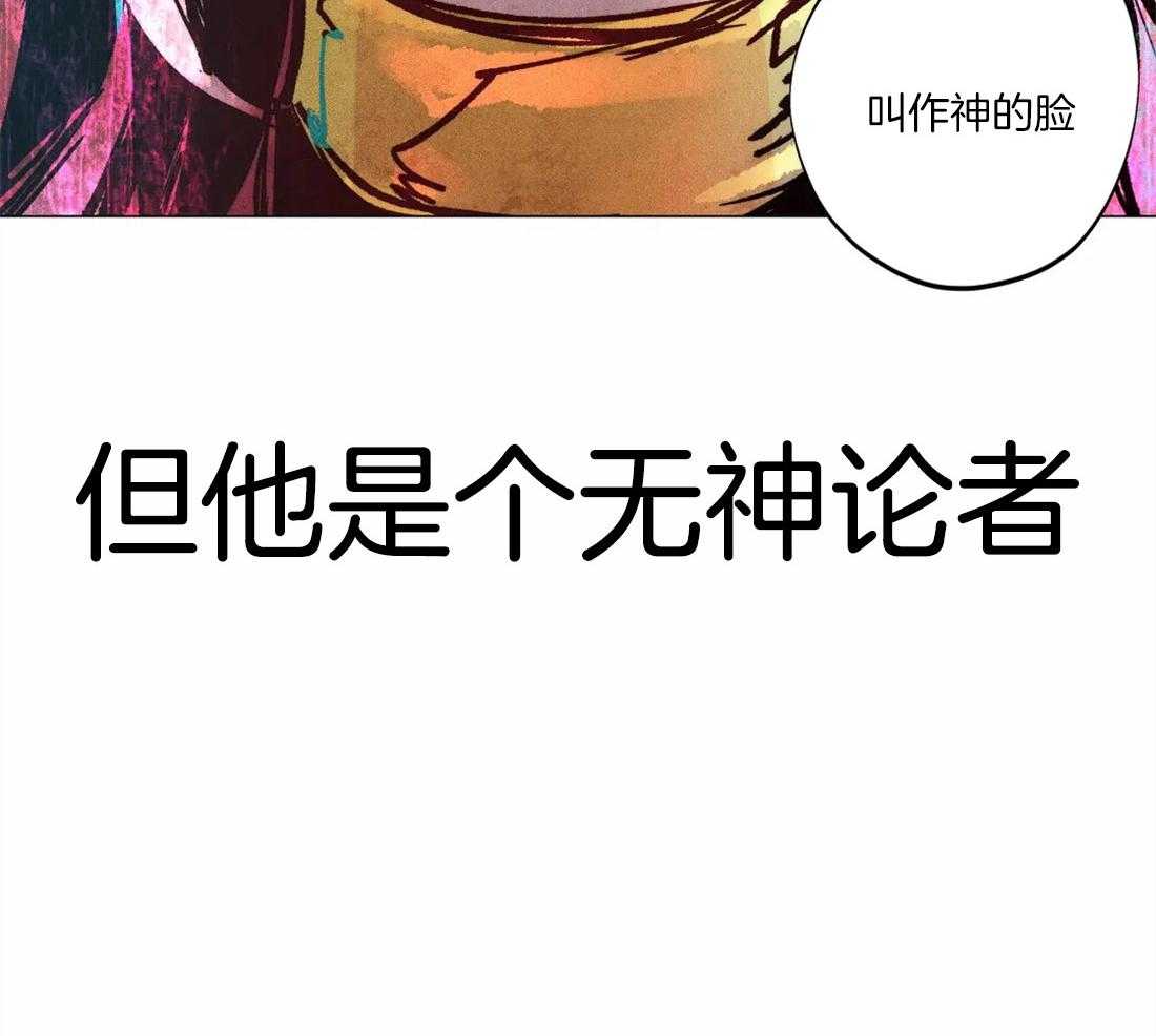 被迫穿成异世神第7话图