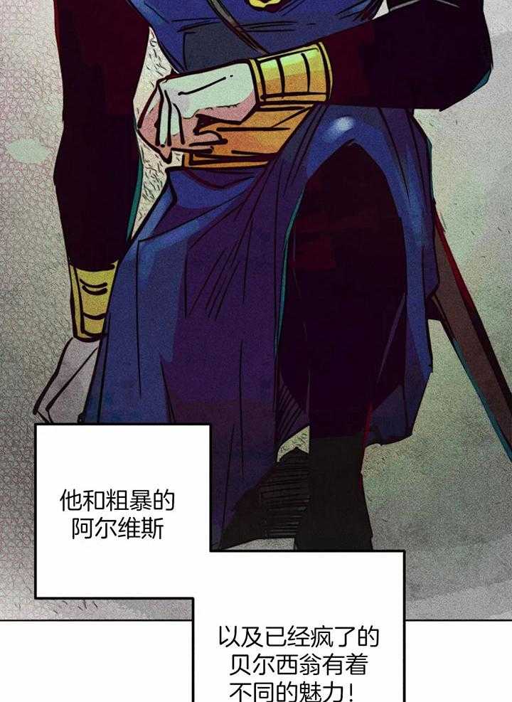 被迫穿成异世神第76话图