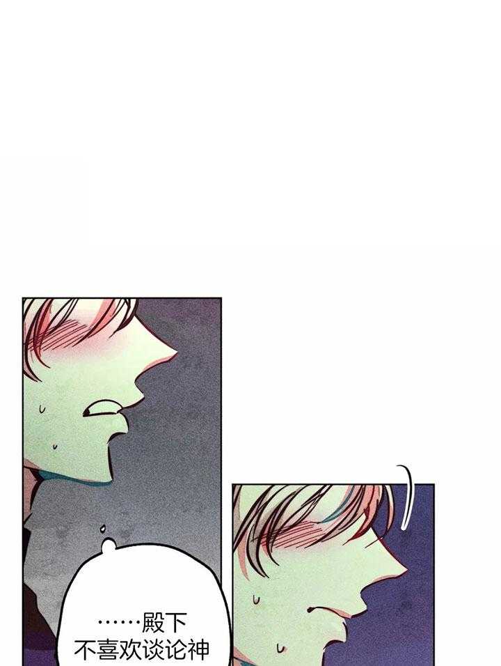 被迫穿成异世神第77话图