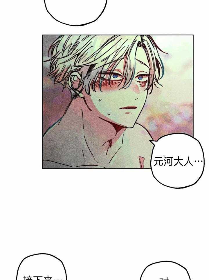 被迫穿成异世神第78话图