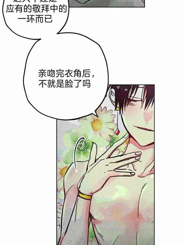 被迫穿成异世神第78话图