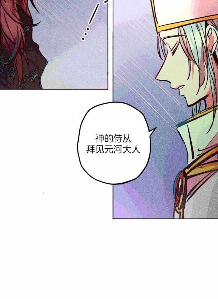 被迫穿成异世神第85话图
