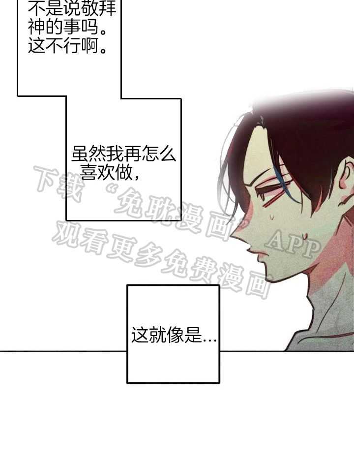 被迫穿成异世神第99话图