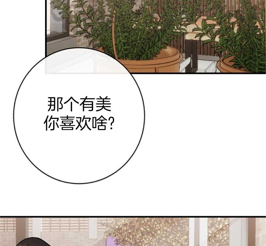 爸比带球死遁了第106话图